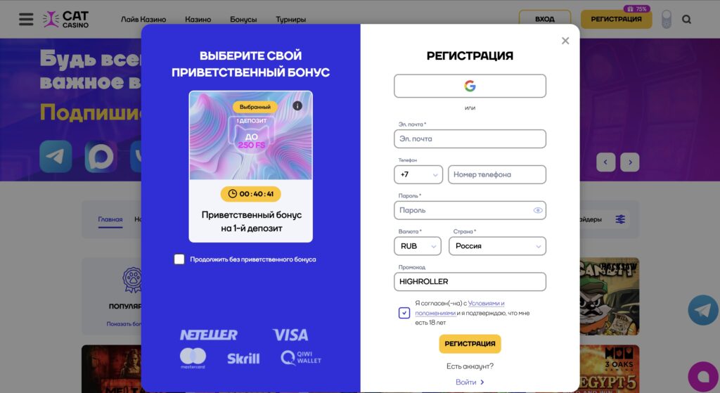 cat casino промокод для новых игроков