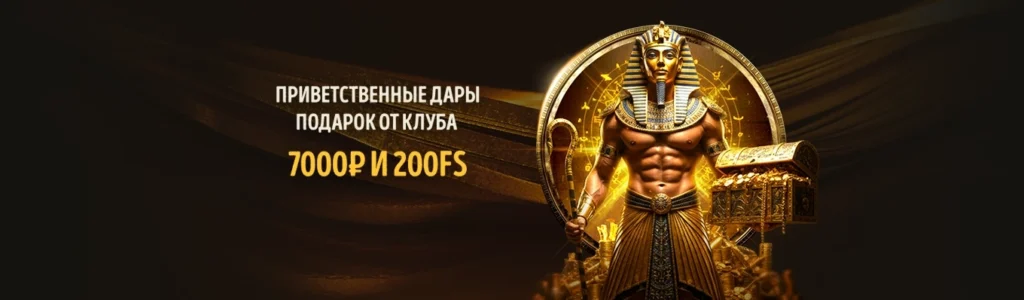 бонусы казино Эльдорадо