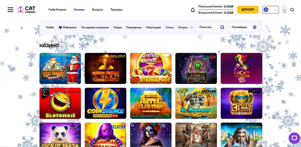 Слоты Кэт казино — каталог провайдеров