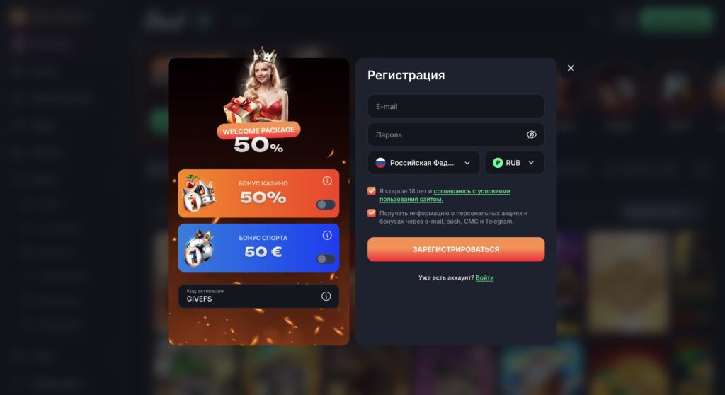 Промокод Beef Casino GIVEFS — 50 фриспинов без депозита