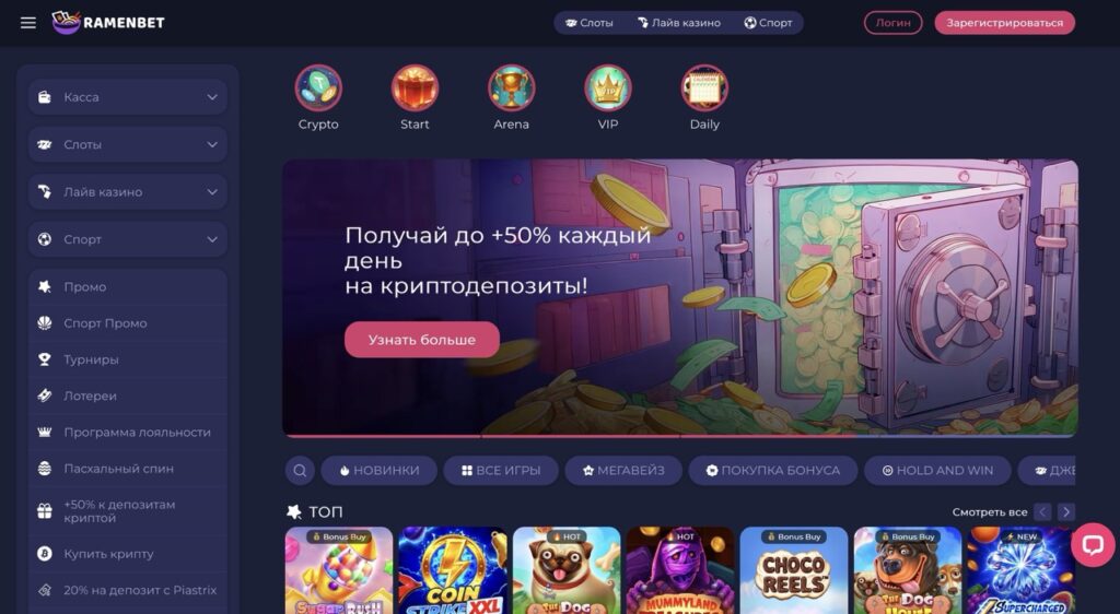 раменбет официальный сайт