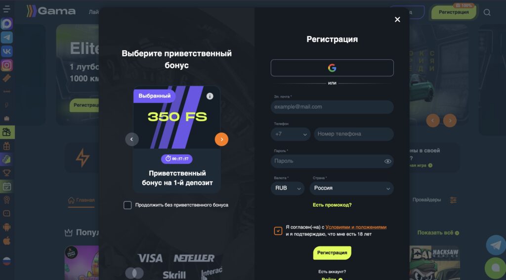 gama casino регистрация