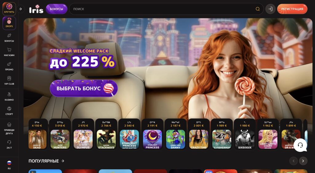 iris casino официальный сайт