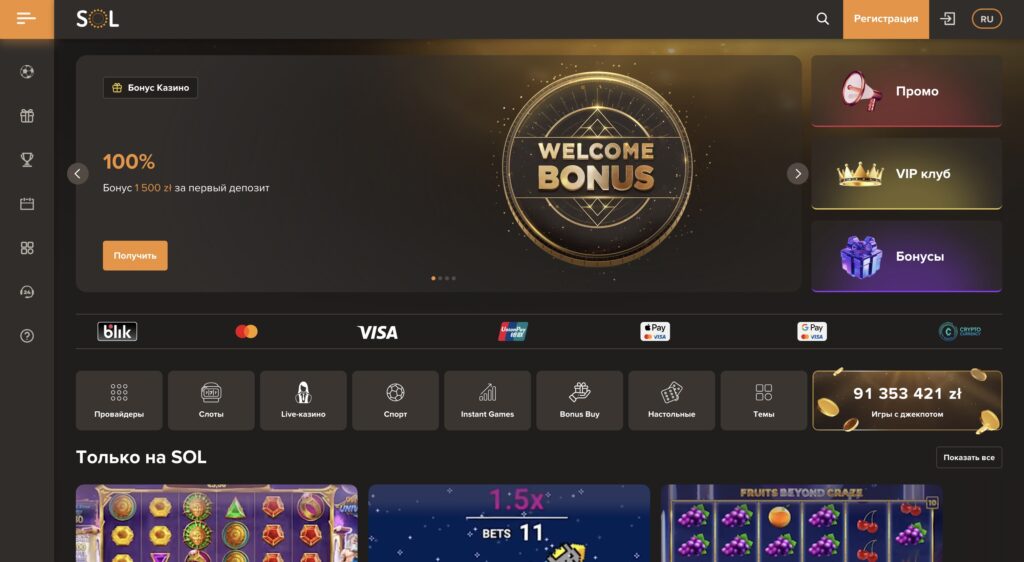 sol casino официальный сайт