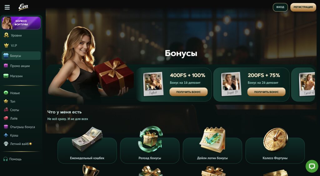 eva casino бонусы