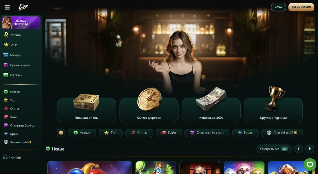 eva casino официальный сайт