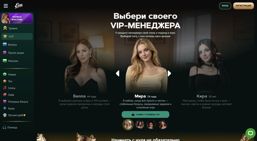 eva casino vip